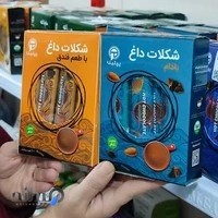 فروشگاه ارگانیک ، دیابتی و رژیمی باراد (بارادلند)