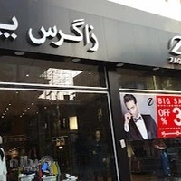 زاگرس پوش