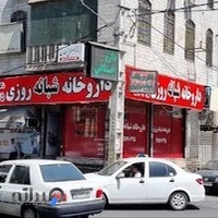 داروخانه شبانه روزی دكتر صالحي خو