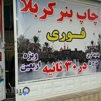 گروه تبلیغاتی نفیس