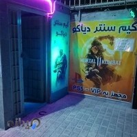 گیم سنتر دیاکو