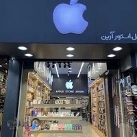 اپل استور آرین