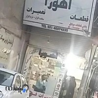 نرم افزار موبایل اهورا