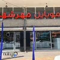 قطعات موبایل مهرشهر۲ یعقوب