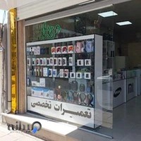 موبایل علیرضا