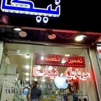 موبایل نیکا