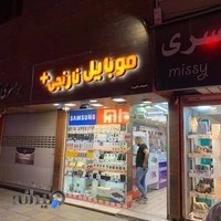 موبایل نارنجی پلاس