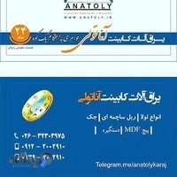 یراق آلات کابینت یوتا