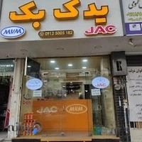 لوازم یدکی یدک بک، ام وی ام-جک