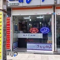 فروشگاه قطعات کرمان موتور