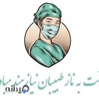 دفتر خدمات پرستاری رازی کرج