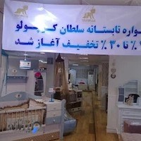 فروشگاه سرویس خواب آپادنا