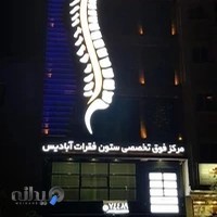 مطب دكتر قندهاري