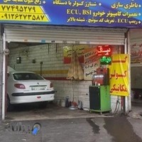 دیاگ تنظیم موتور هانی