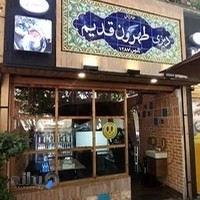 دیزی سرای طهرون قدیم