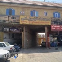 نمایشگاه اتومبیل امیر