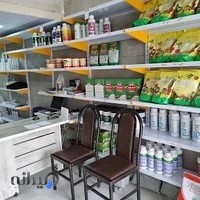 فروشگاه کشاورزی به گیاه Agricultural Shop