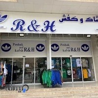 پوشاک مردانه R&H