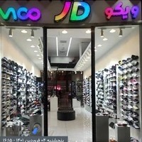 نمایندگی ویکو جی دی jd vico