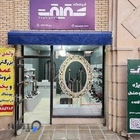 فروشگاه کیف و کفش حقیقت