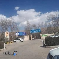 دانشگاه صنعتی مالک اشتر