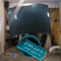 نقاشی تخصصی خودرو