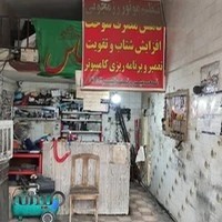 تنظیم موتور رزمجوی