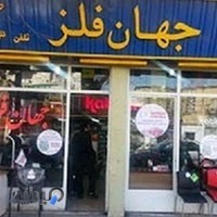 Jahan Felez office furniture مبلمان اداری جهان فلز