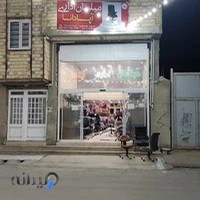 مبلمان اداری آپادانا