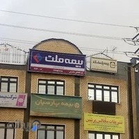 نمایندگی بیمه ملت