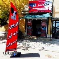 دوربین مداربسته مگاوات