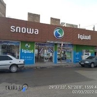 فروشگاه اسنوا