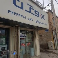 فروشگاه لوازم خانگی جهانگیر