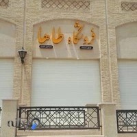 فروشگاه طاها