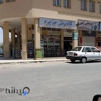 فروشگاه لوازم خانگی جزیره