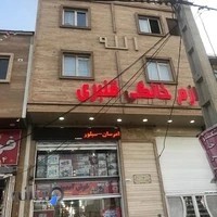 فروشگاه لوازم خانگی قنبری