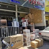 لوازم خانگی عباس بهجانی