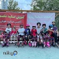 آکادمی اسکیت طهرانی