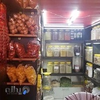 عطاری عطار باشی