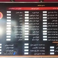 بیرون بر خاتون