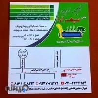 کلینیک ارتوپدی فنی سپهرآرا