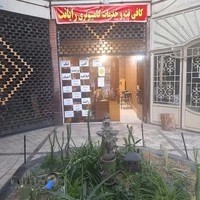 کافی نت و خدمات کامپیوتری رایانت