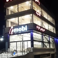 بازار بزرگ مبل imobl آی مبل