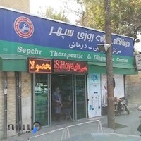 داروخانه دکترنورانی