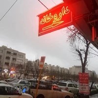 داروخانه دکتر ایزدی نسب Dr.Izadinasab Pharmacy