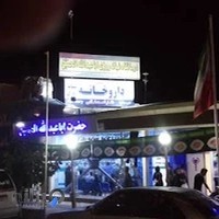 داروخانه دکتر غلامی Dr.Gholami Pharmacy