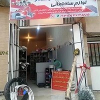 فروشگاه لوله و اتصالات کرمدار