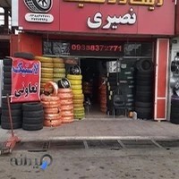 رینگ و لاستیک نصیری