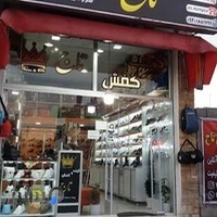 فروشگاه کیف و کفش تاج