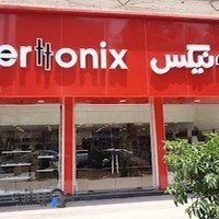 کیف و کفش چرم برتونیکس شیراز